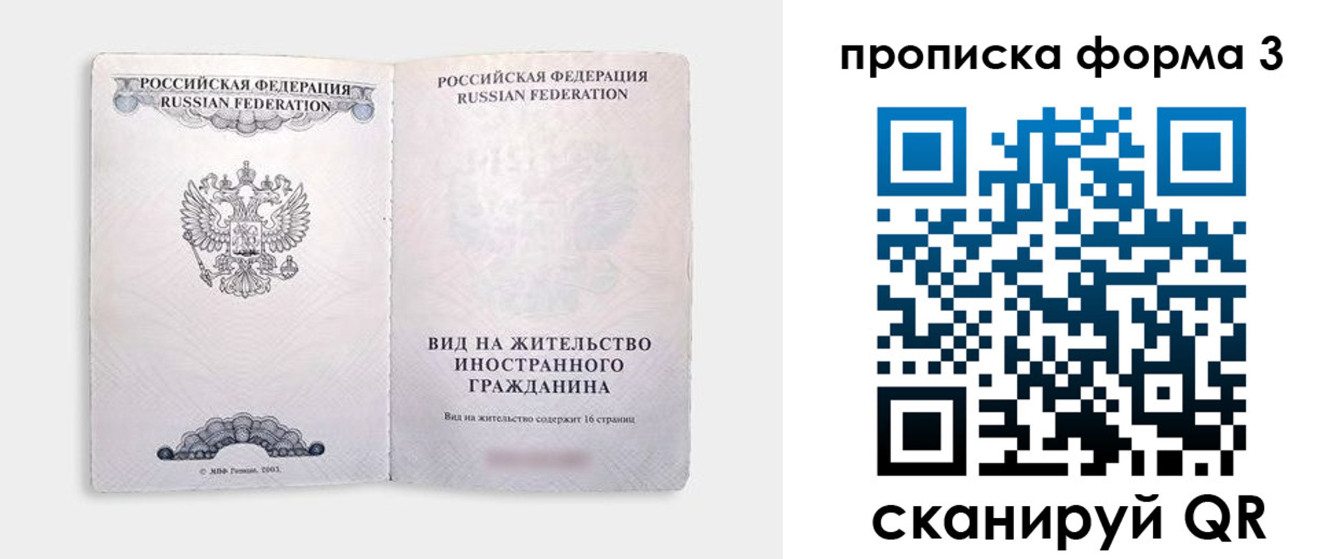 временная регистрация в Новоаннинском