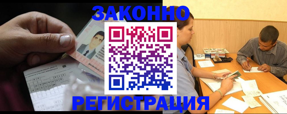 прописка поиск в Новоаннинском