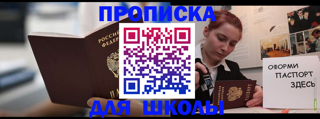 прописка иностранных граждан в Новоаннинском