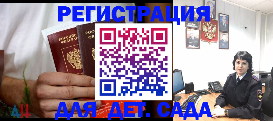 прописка поиск в Новоаннинском