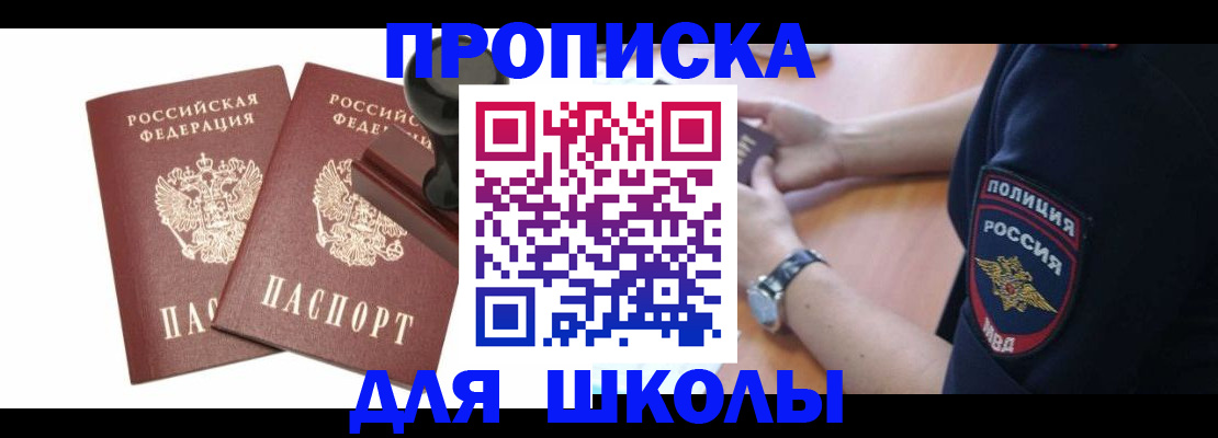 временная регистрация в Новоаннинском