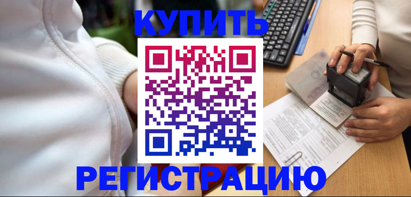 миграционный учет в Новоаннинском