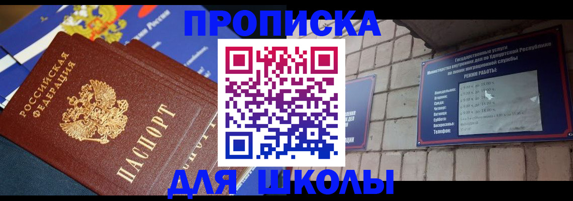 прописка иностранных граждан в Новоаннинском