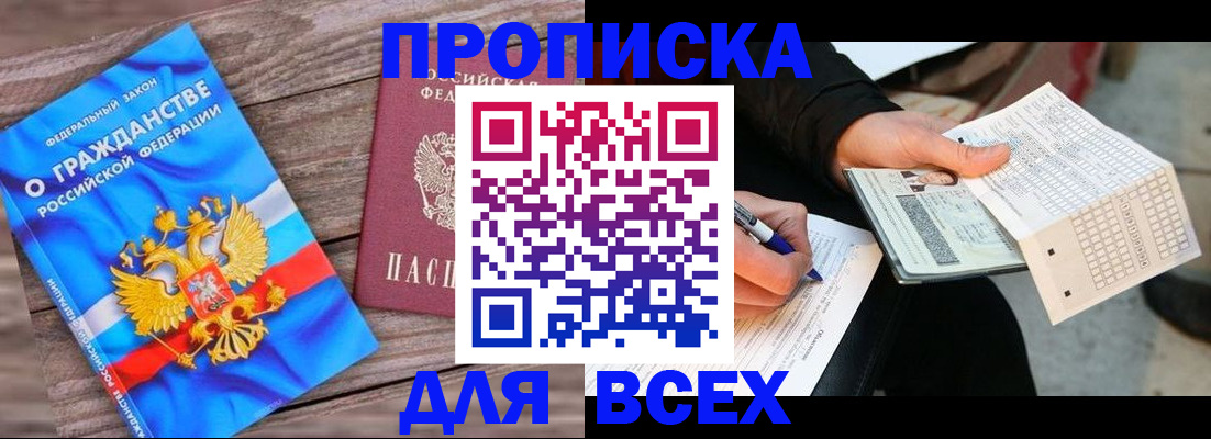 временная регистрация гарантия в Новоаннинском